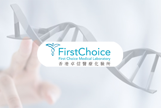 德宏分部 香港卓信医疗化验所