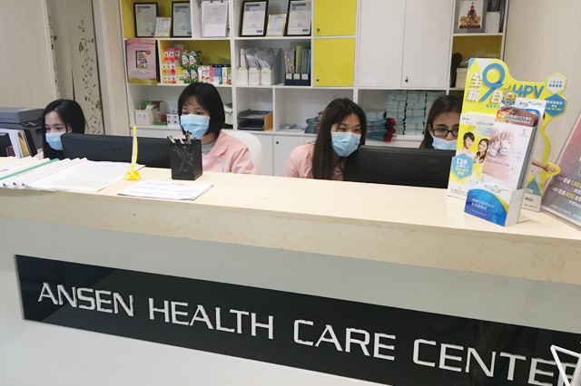 德宏分部 香港安盛医疗服务中心