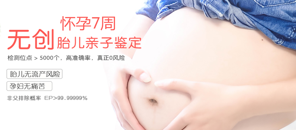 德宏分部 胎儿无创亲子鉴定 香港大Z化验所